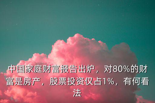 個人財(cái)富怎么計(jì)算,社會財(cái)富總量怎么計(jì)算