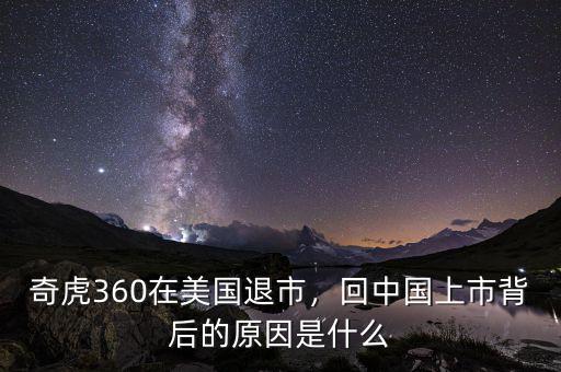 奇虎360什么時(shí)候上市的,你如何看待奇虎360上市