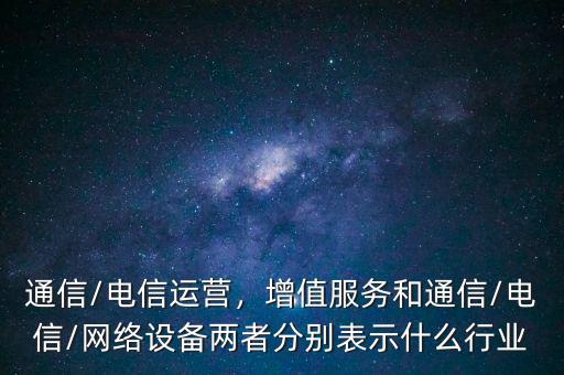 電信運營商做流量經(jīng)營為什么要做內(nèi)容運營,追尋內(nèi)容的運營商