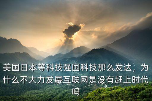 美國為什么沒有互聯(lián)網(wǎng)金融,為什么騰訊不提互聯(lián)網(wǎng)金融