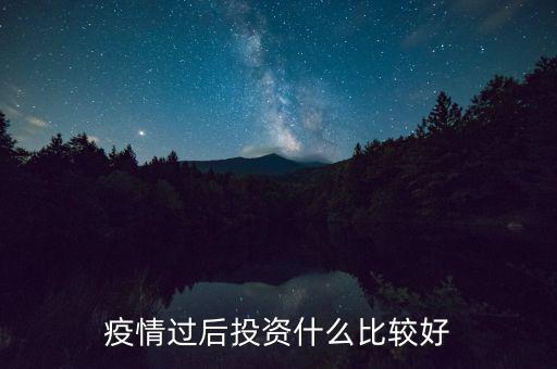 春節(jié)過后最好投什么,年后什么時候去投簡歷比較好