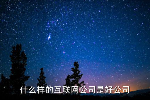 從投資角度來說什么是好公司,2019年投資什么資產(chǎn)最好