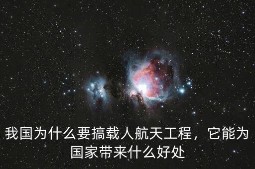 航天工程做什么,航空航天類專業(yè)是做什么的