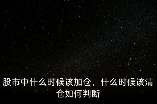 凡客什么時(shí)候清倉(cāng),什么時(shí)候該清倉(cāng)