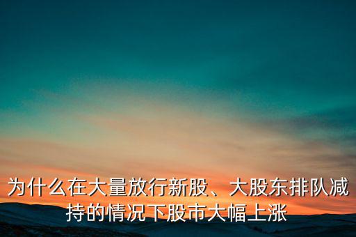 股票在什么情況下才會漲,股票上漲靠什么