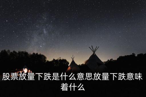 股票過左峰是什么意思,股票假突破是什么意思