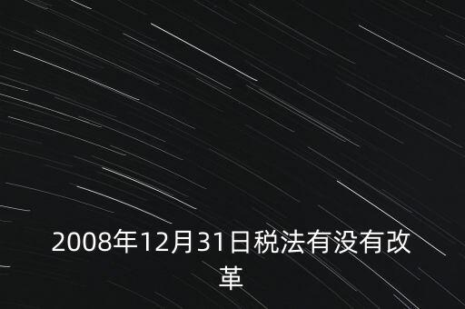 為什么資源稅改革為從價計征，資源稅計算公式