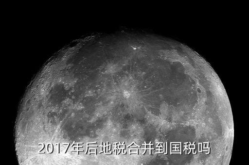 2017年國稅是什么意思，國稅2017年40號公告內(nèi)容是什么