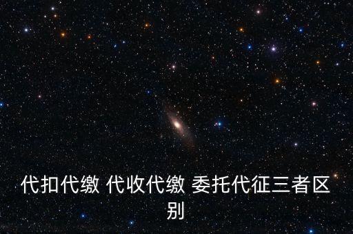 車船稅代繳是什么意思，車船稅是怎么回事需要怎么個(gè)交稅法按月還是按年交稅啊