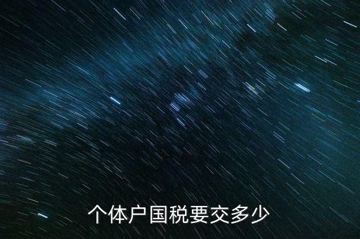 登記國稅需要什么手續(xù)費，辦稅務(wù)登記證需要多少錢