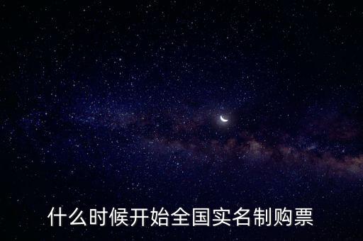 稅務(wù)人員實名制從什么時候開始，電子稅務(wù)局實名認證有時間限制嗎