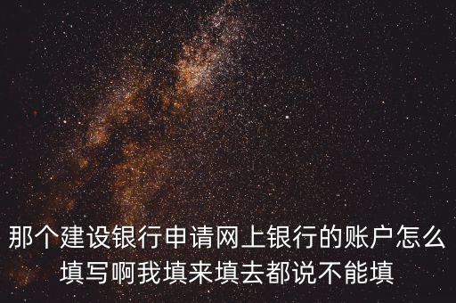 如何填寫存款帳戶帳號(hào)報(bào)告，銀行帳戶到期了重新開戶后將余額轉(zhuǎn)存的記帳憑證怎么填啊