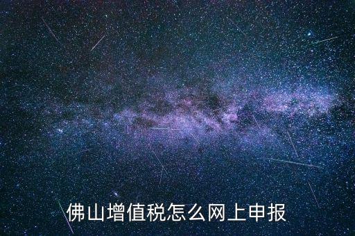 佛山地稅如何申報(bào)，南海桂城南海大道開業(yè)辦理地稅登記應(yīng)該去哪里辦理