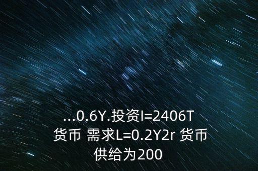 貨幣需求l怎么算,我國實行貨幣擴張性政策因為貨幣需求增加