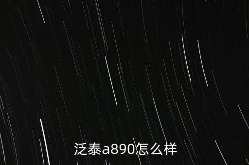 泛泰怎么倒閉的,關(guān)閉調(diào)試輸入中文我沒帶中文