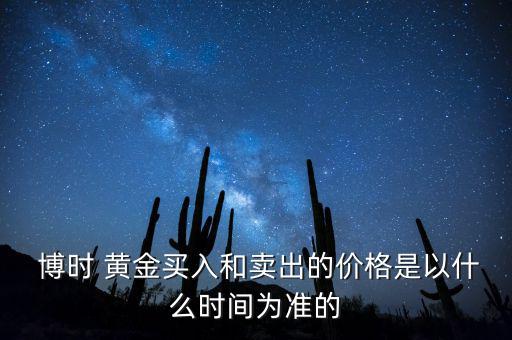 博時黃金i類怎么購買,博時黃金etf掛鉤c基金屬高風險級別