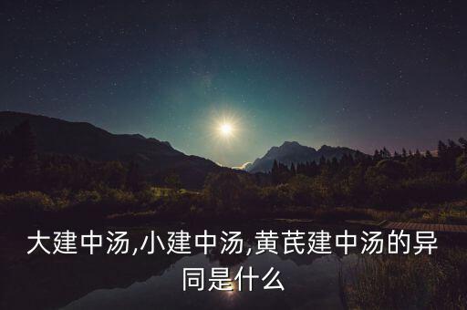 中陽(yáng)不足怎么辦,四種中藥組成的復(fù)方湯劑各治一人重病