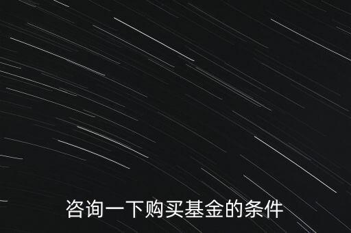 交易級差金額是什么，候申購不成功出現(xiàn)一個提示誰來幫幫我看看我該怎么辦為什么