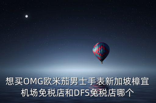 omg新加坡是什么公司，騰訊有個(gè)OMG部門聽說是做廣告的那么為什么叫OMG啊