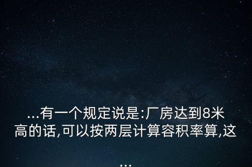 投資強度怎么算,《項目資金到基金會流動資金》第一集