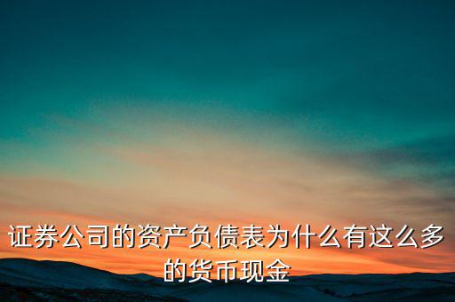 為什么企業(yè)虧損卻有很多貨幣資金，利潤是虧損貨幣資金卻是正數(shù)想請(qǐng)問一下這種情況是否正常