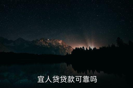 宜人貸1612怎么解決,你好,宜人貸款靠譜嗎?