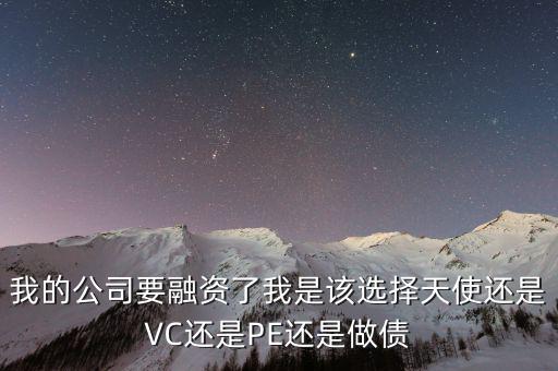 游戲融資需要vc除了錢還能給什么，融資帶給你的除了錢還有什么