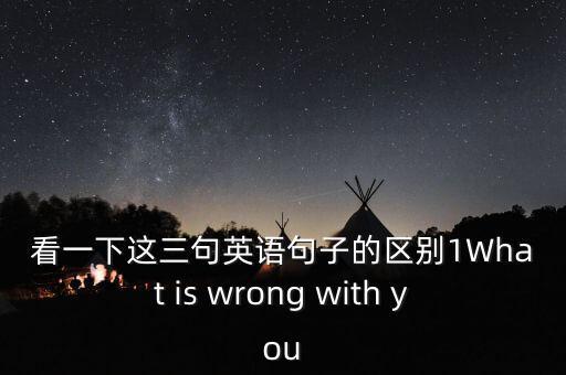 對于什么顯示不同的英關(guān)心，指出德英兩國國家無首最大的不同點(diǎn)和英法兩國國家權(quán)力中心最主