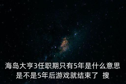 為什么朱F基只任職5年，為什么明朝第一任皇帝朱元璋與第三任朱棣之間只相差5年