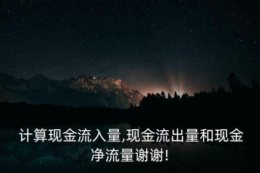 回收流動資金怎么計算,流動資金的計算方法:分項(xiàng)詳細(xì)估計法