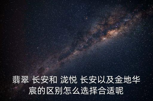 瀧悅長安怎么樣,悅悅長安建橋苑1號(hào)樓廁所坑距40cm