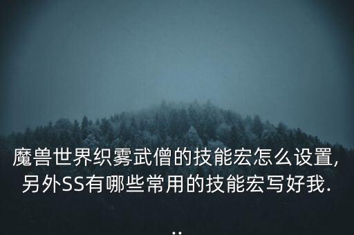 復(fù)蘇之霧怎么用,卡cd用雷酒隊伍血線觸底后果斷復(fù)興