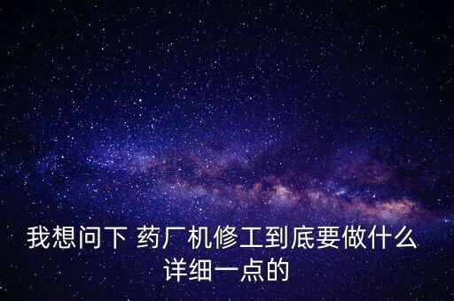 湖南匯一藥機主要在里面干什么，藥動機是干什么用的機器