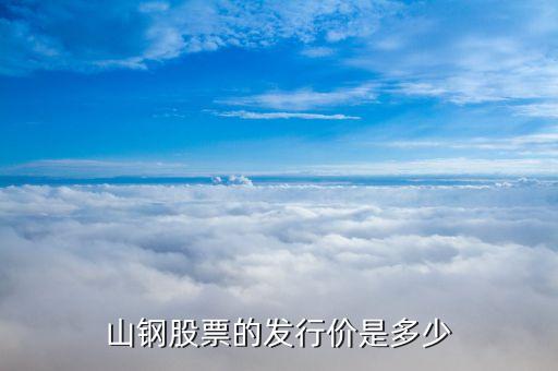 山東鋼鐵是什么股，萊鋼濟鋼和日照港重組