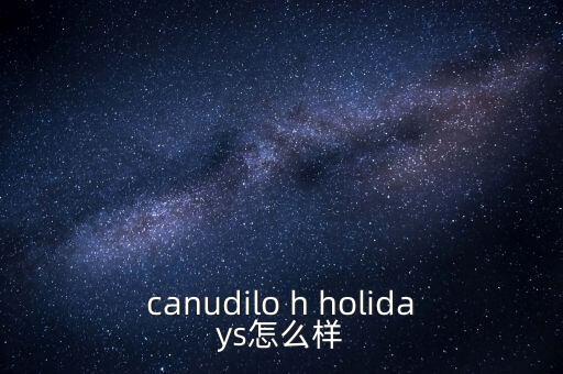 canudilo是什么牌子，卡奴迪路這個品牌怎么樣是意大利的嗎