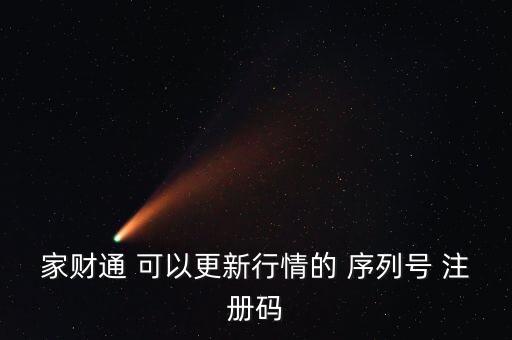 股票密碼444是什么，手機裝了字體之后無法重啟了