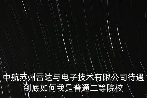 蘇州有什么國企長風，上海寶鋼化工的企業(yè)和中航工業(yè)集團的企業(yè)