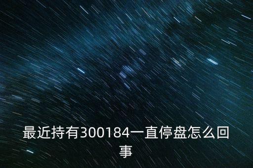 力源信息什么時候復(fù)牌，力源信息重組停牌3個月10月30號復(fù)牌為什么開市就是跌停