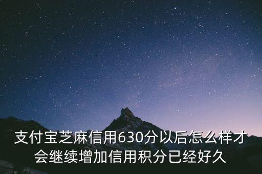 金融維度是什么意思，芝麻信用多大年齡才可以使用