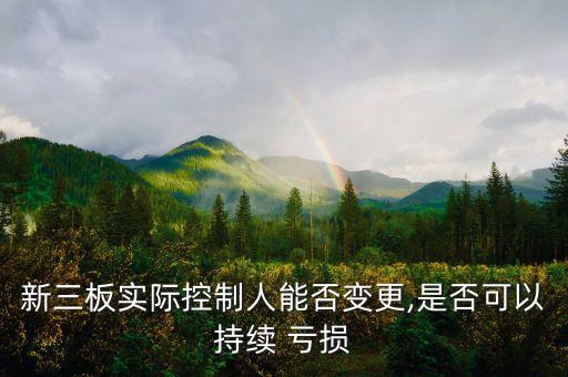 六公司治理虧損,公司治理綜合測試題六