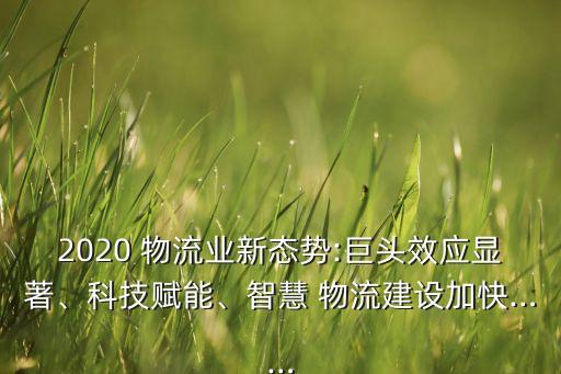 中國中小物流企業(yè)數(shù),中小物流企業(yè)市場定位