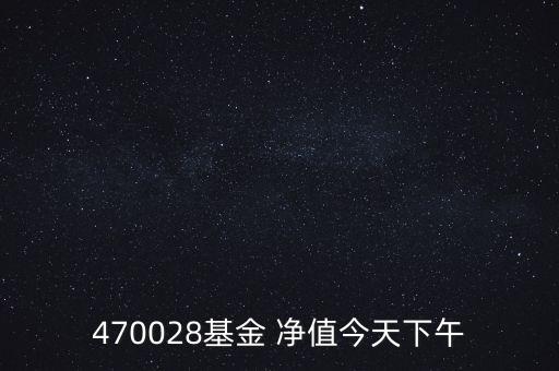 華夏永福養(yǎng)老混合基金凈值,000121華夏永福養(yǎng)老混合基金