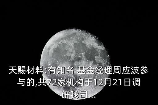 基金富安達(dá)優(yōu)勢成長,富安達(dá)優(yōu)勢成長710001