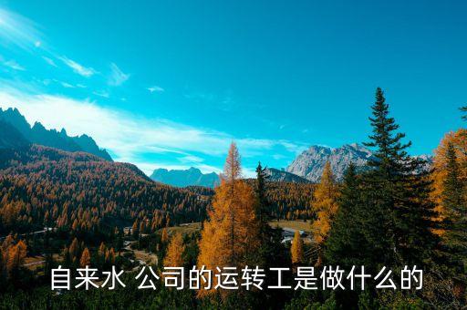 邯鄲自來(lái)水公司招聘,2023自來(lái)水公司招聘