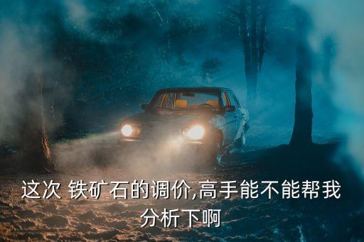 中國鐵礦進(jìn)口比例,中國每年進(jìn)口鐵礦