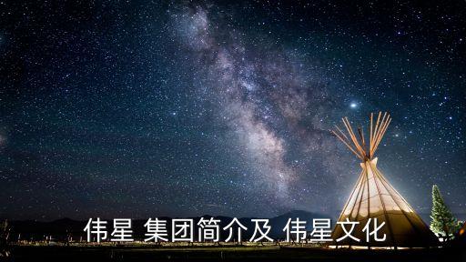 臨海偉星集團工作幾天,浙江臨海偉星集團