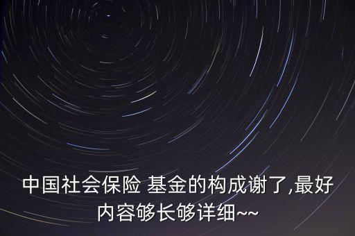 全國社?；?15組合,社保基金115組合牛不牛