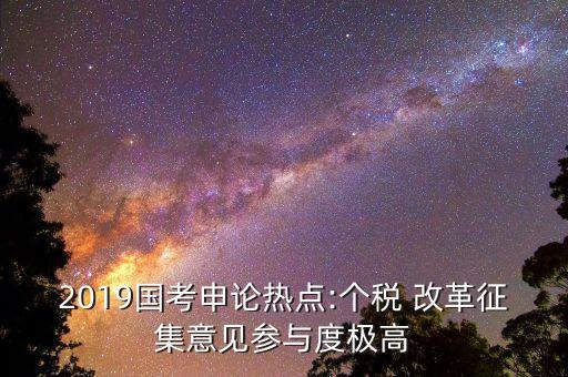 中國個人所得稅改革稅負不公,基于稅負公平視角下的個人所得稅改革研究