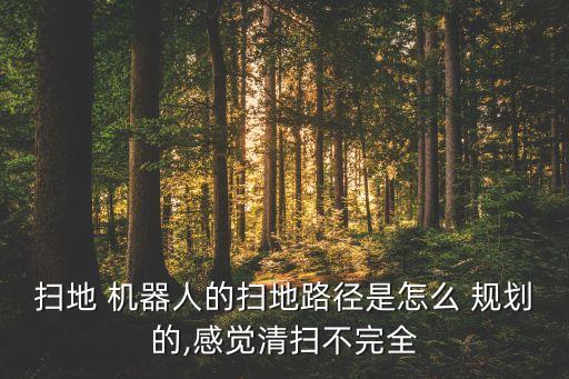 上海機器人規(guī)劃,機器人運動軌跡規(guī)劃