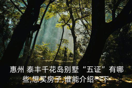 惠州寶能泰豐置業(yè)有限公司地址